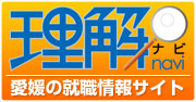 理解ナビ