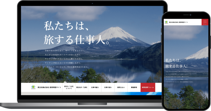 英公社様