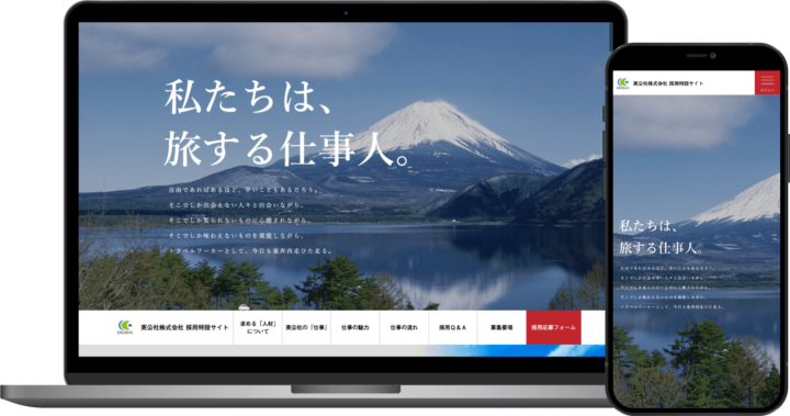 英公社様