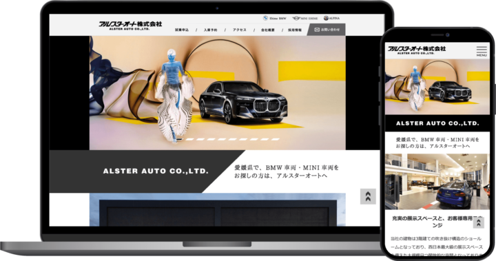 アルスターオート(愛媛BMW)様