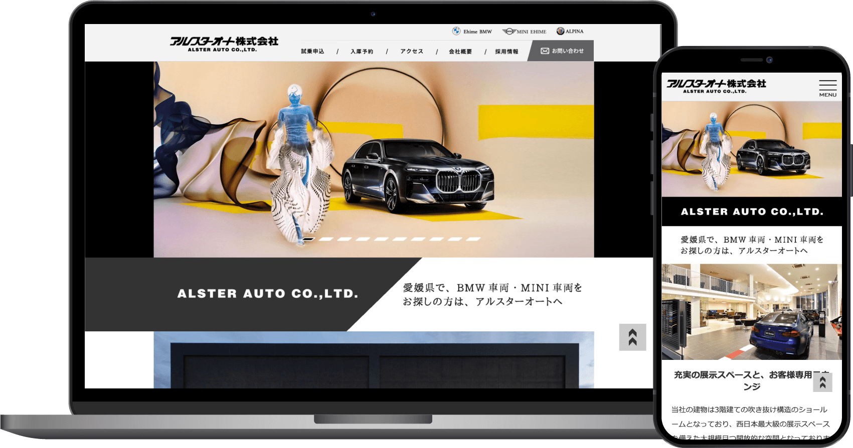 アルスターオート(愛媛BMW)様