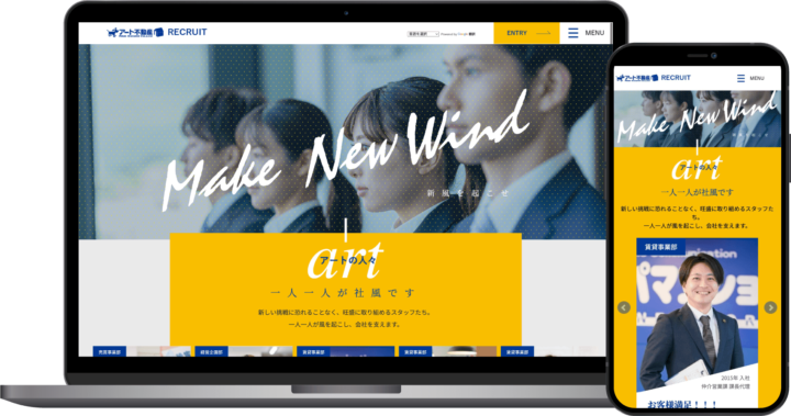 アート不動産様