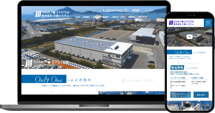 三協システム様