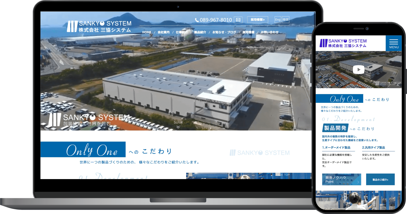 三協システム様