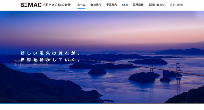 BEMAC様