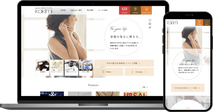 柿見時計店様