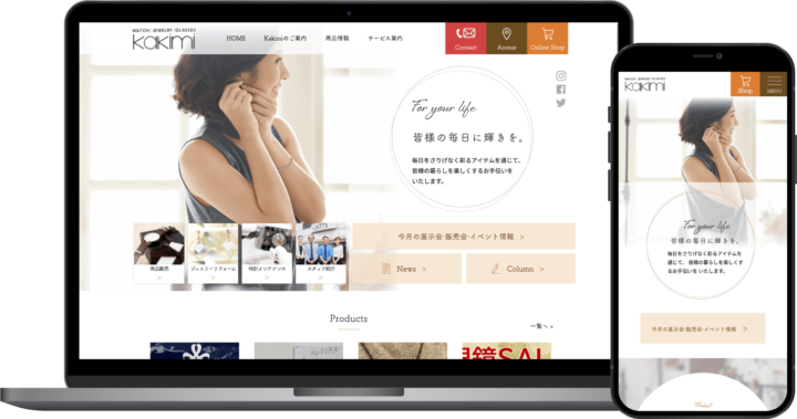 柿見時計店様
