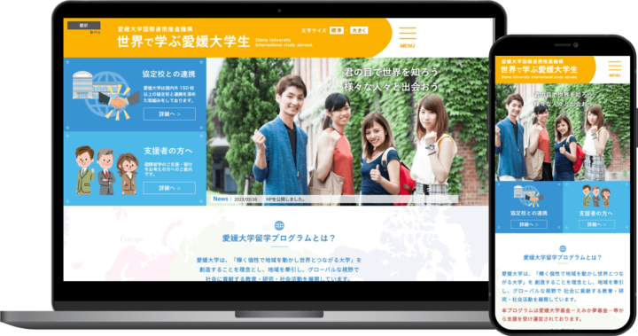 愛媛大学国際連携推進機構様