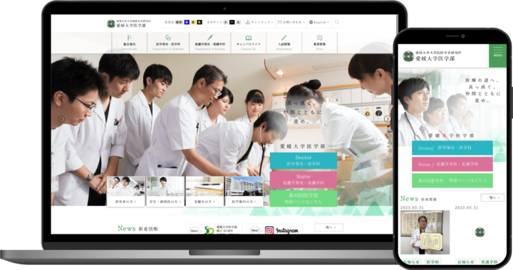 愛媛大学医学部様