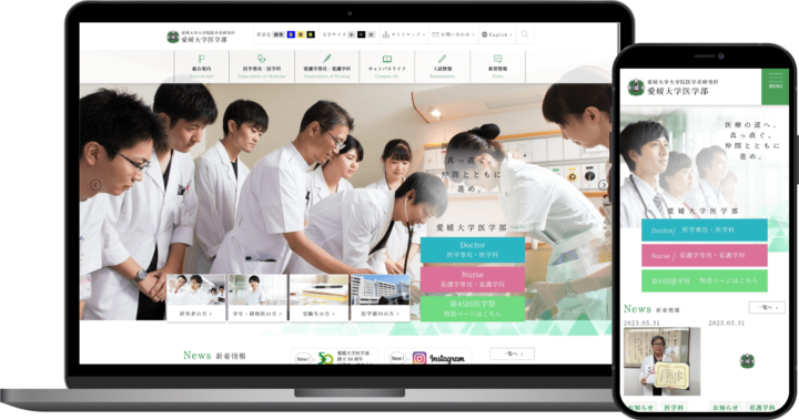 愛媛大学医学部様