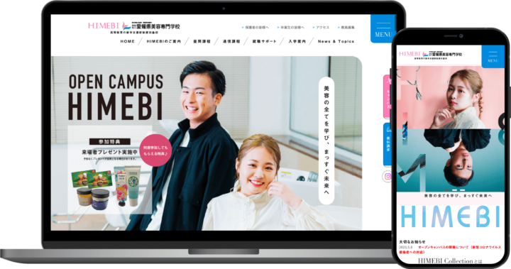 学校法人 愛媛県美容専門学校様