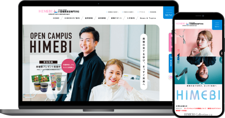 学校法人 愛媛県美容専門学校様