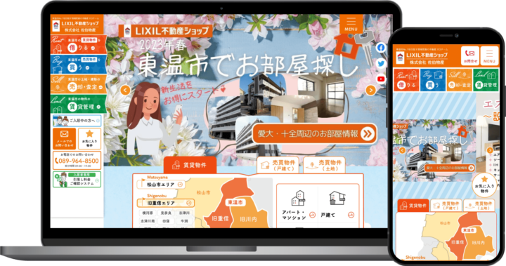 佐伯物産様