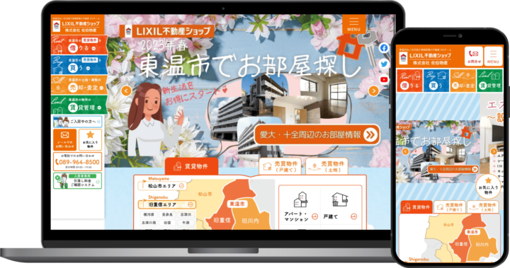 佐伯物産様