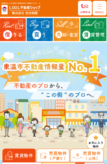 佐伯物産様スマホ