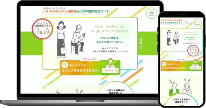 （公財）がんの子どもを守る会様