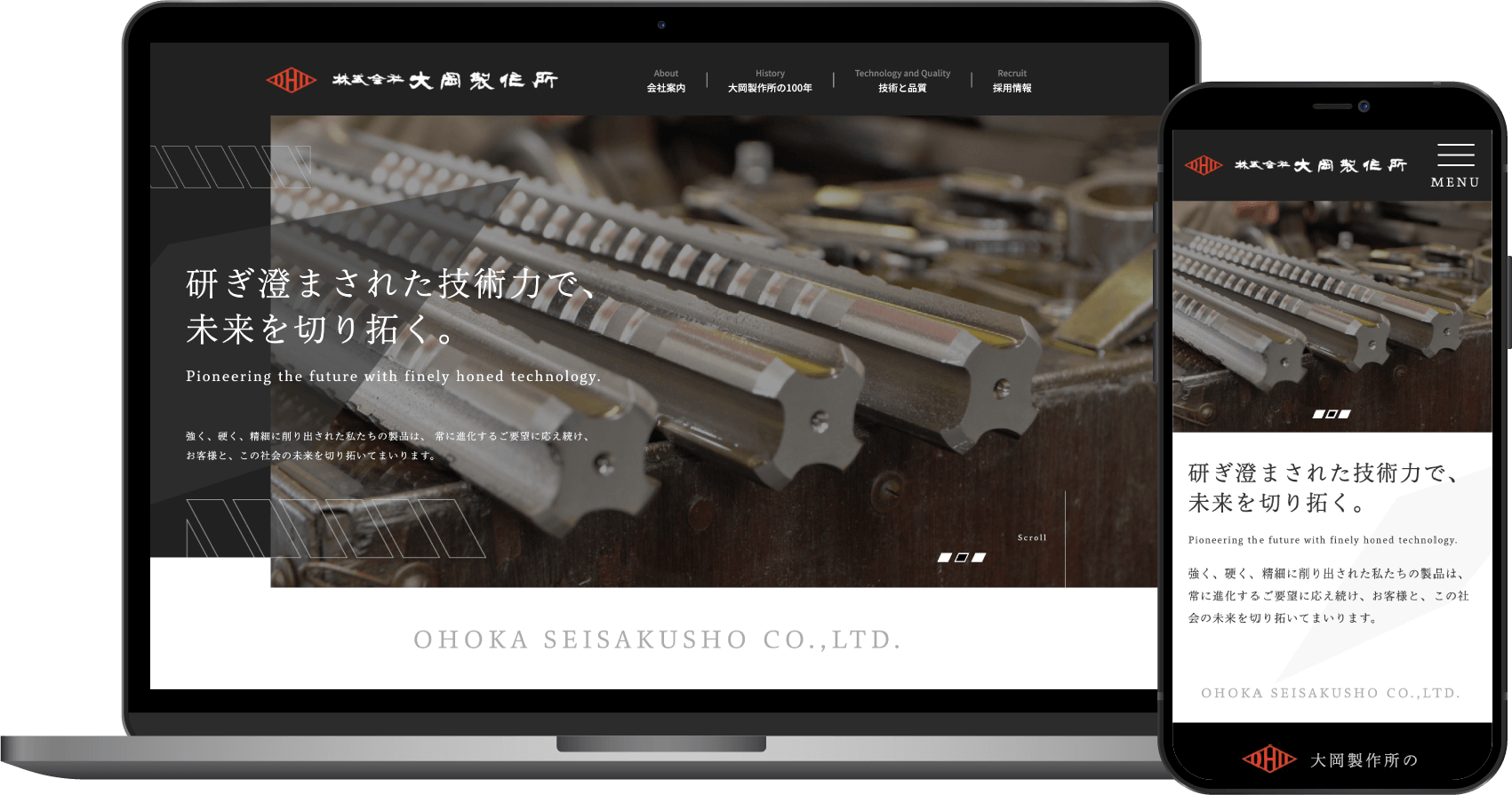 大岡製作所様