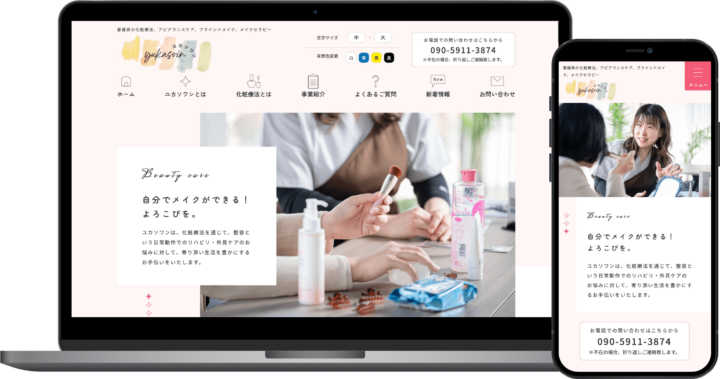 ユカソワン様
