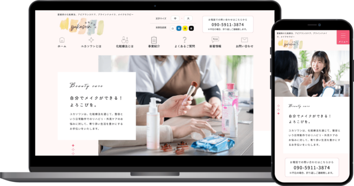 ユカソワン様