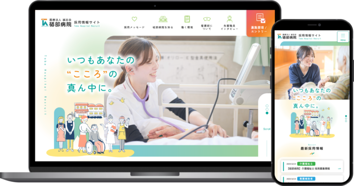 砥部病院様