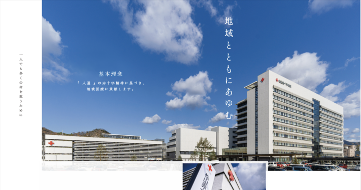松山赤十字病院様