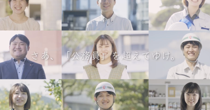 愛媛県人事委員会事務局様