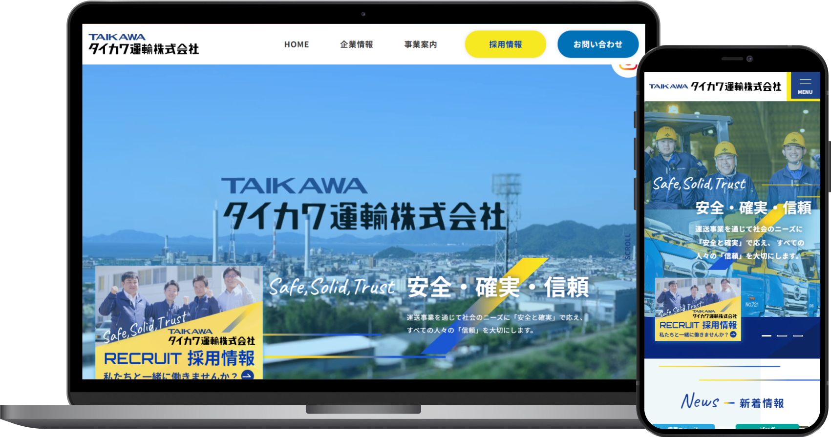 タイカワ運輸株式会社様