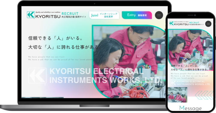 共立電気計器様
