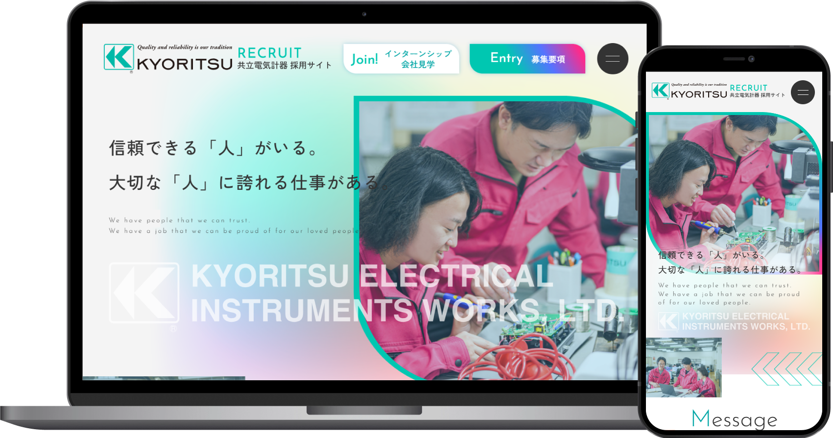 共立電気計器様