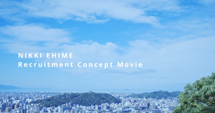 日機愛媛様
