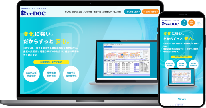 株式会社ほうきょう様