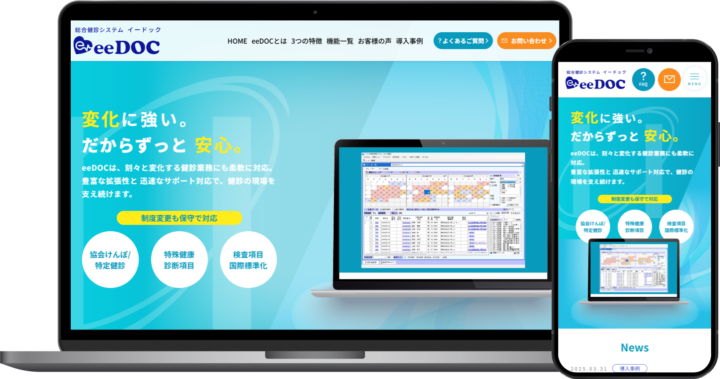 株式会社ほうきょう様