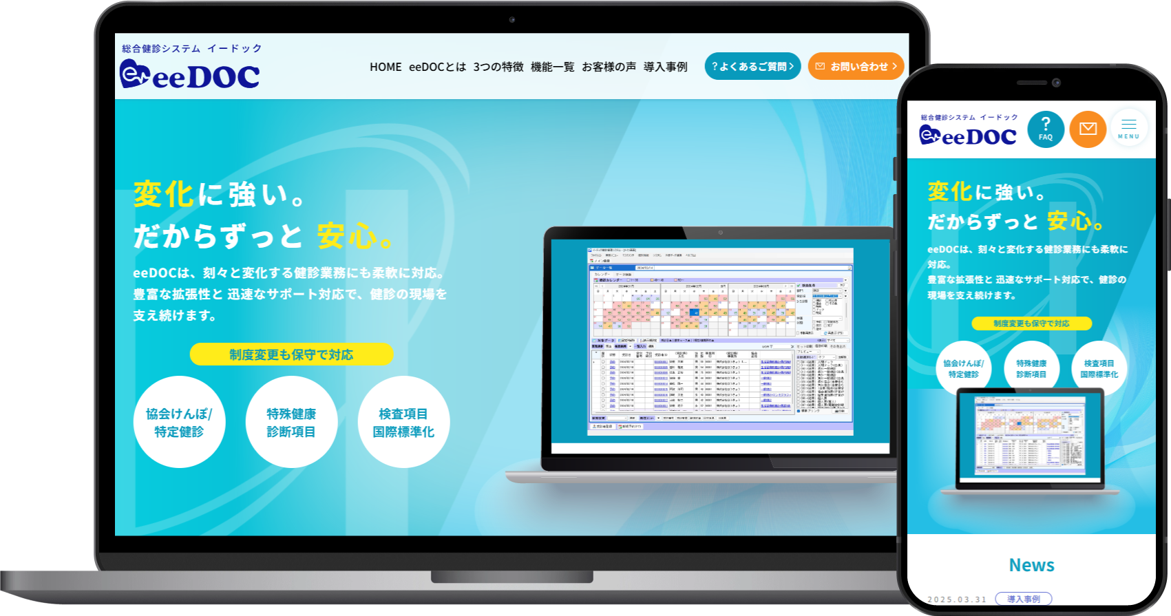 株式会社ほうきょう様