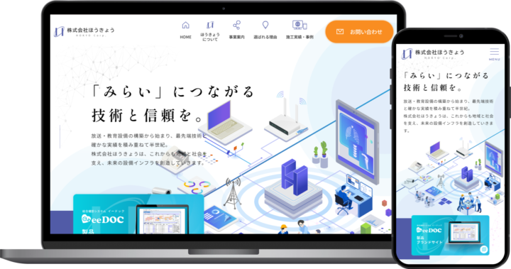 株式会社ほうきょう様
