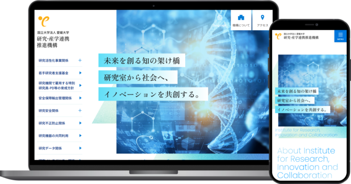 愛媛大学 研究・産学連携推進機構様