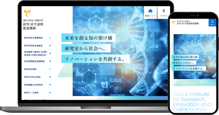 愛媛大学 研究・産学連携推進機構様