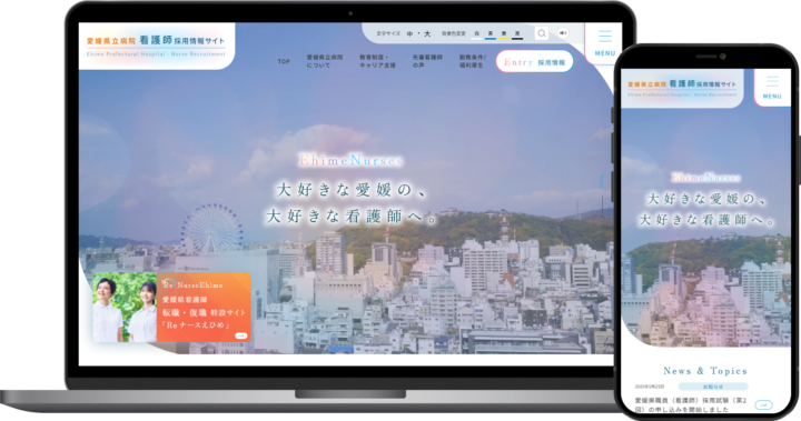 愛媛県公営企業管理局様