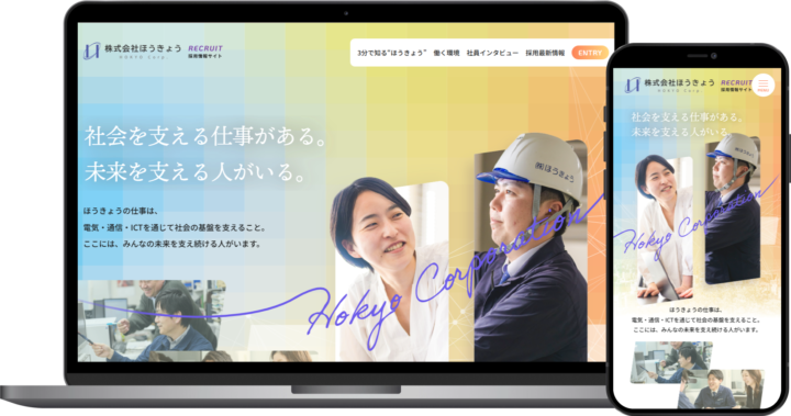 株式会社ほうきょう様