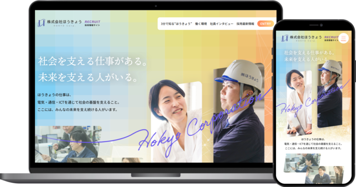 株式会社ほうきょう様