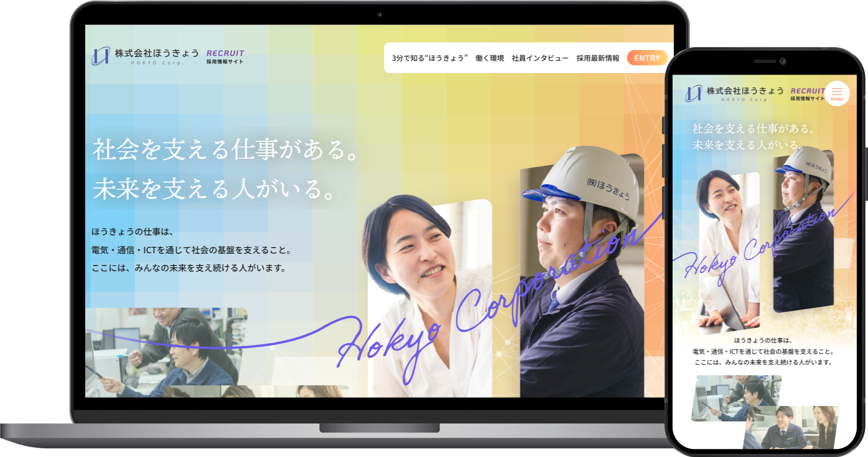 株式会社ほうきょう様