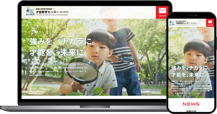 愛媛大学才能教育センター様