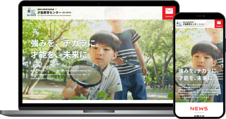 愛媛大学才能教育センター様