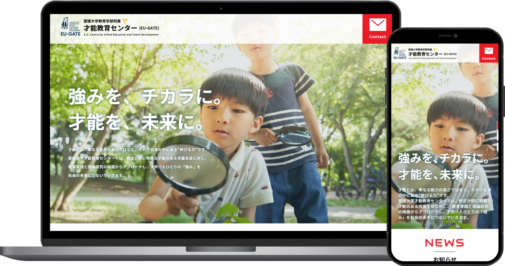 愛媛大学才能教育センター様