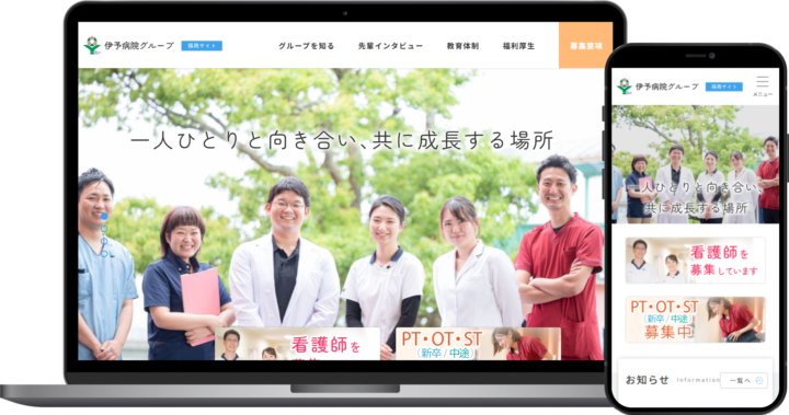 伊予病院グループ様
