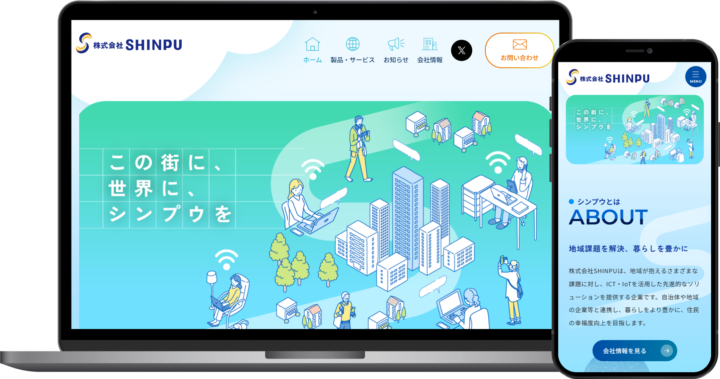 株式会社SHINPU様