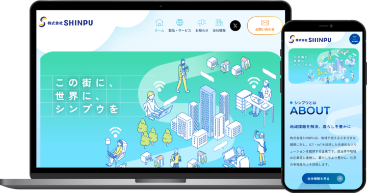 株式会社SHINPU様