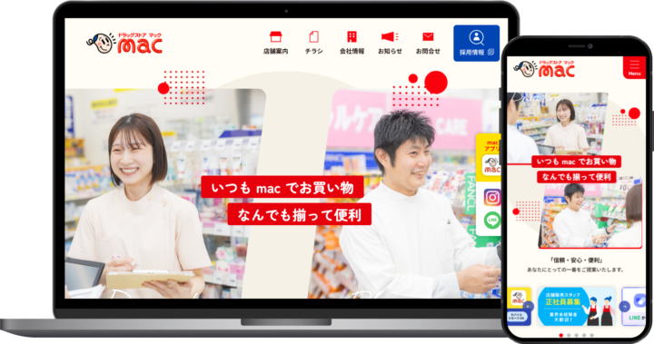 大屋（ドラッグストアmac）様