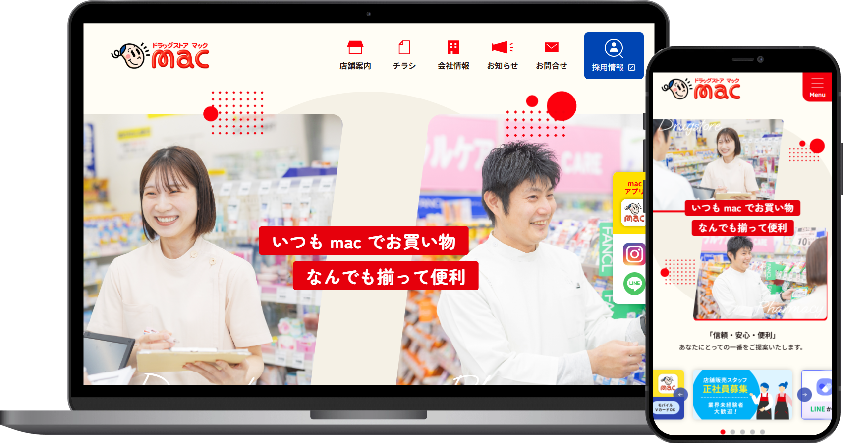 大屋（ドラッグストアmac）様