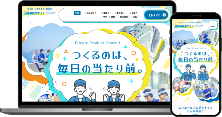 エリエールプロダクト株式会社様