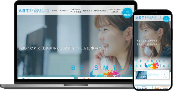 アート不動産様